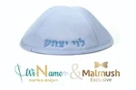 כיפת מלמוש צבע בורדו עם שם רקום 2