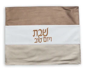 כיסוי יוקרתי לחלות - דגם גוונים חום