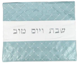 כיסוי יוקרתי לחלות - דגם כחול פנינה