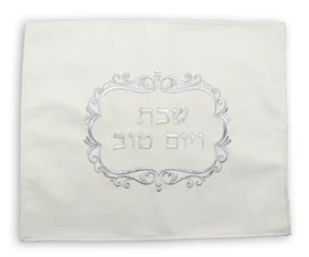כיסוי יוקרתי לחלות - דגם מלכות