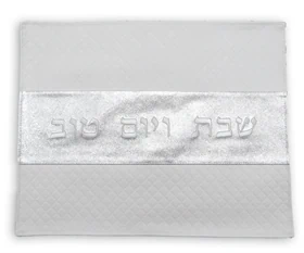 כיסוי יוקרתי לחלות - דגם פס כסף