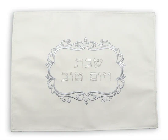 כיסוי יוקרתי לחלות - דגם מלכות